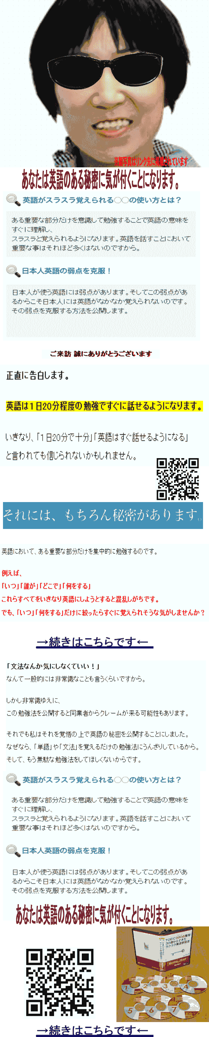 英会話できるようになった人の勉強法、裏技 | TOEIC980点獲得